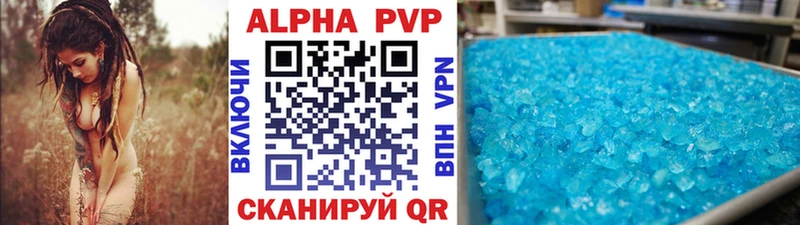 Купить закладки  Кадников  APVP Crystall 