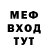 Меф 4 MMC impossible_life