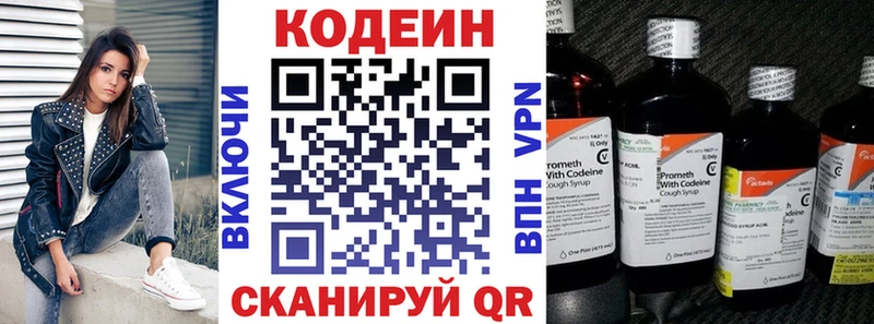 Купить где  Кадников  Кодеиновый сироп Lean Purple Drank 