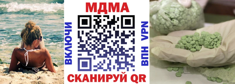 МДМА VHQ  Купить где  Кадников 