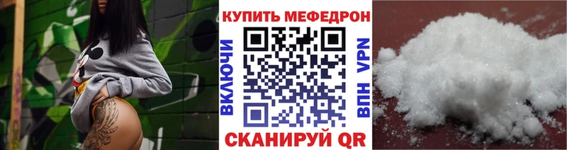 МЕФ mephedrone  Купить где  Кадников 