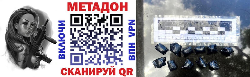 МЕТАДОН белоснежный  Купить закладки  Кадников 
